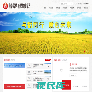 天津天隆科技股份有限公司