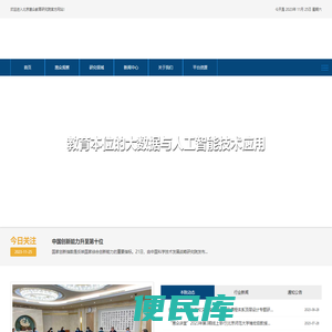 北京惠众教育研究院