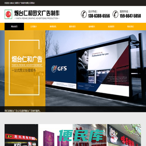 烟台广告公司