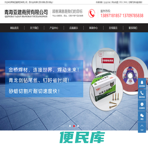 西宁金桥焊材