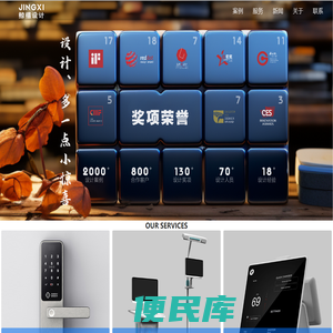 鲸禧工业设计公司