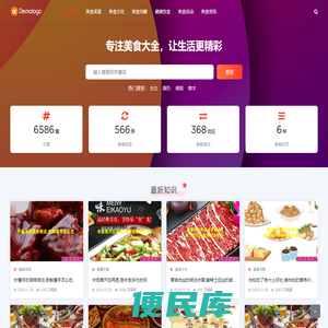 美食攻略