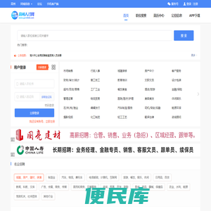 高州人才网，高州求职网，高州招聘网，找工作找人才就上高州人才网