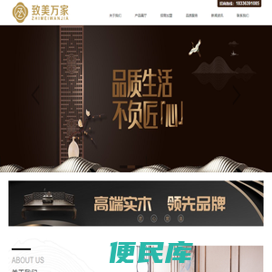 北京致美万家家具有限公司