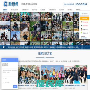 惠州公司拓展培训