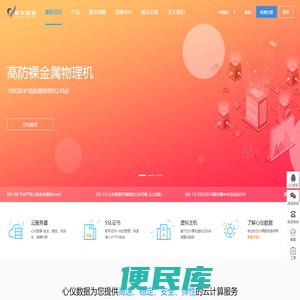 心仪数据