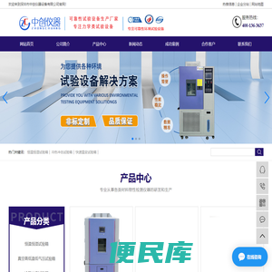 恒温恒湿试验箱厂家