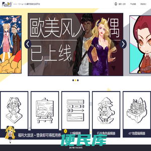星飞素材DIY