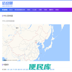 信息册