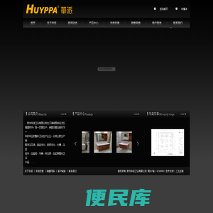 泉州华派卫浴有限公司
