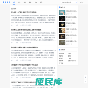 鲁祥财经