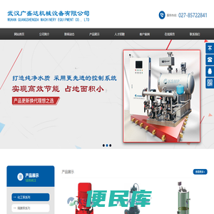 武汉广盛达机械设备有限公司