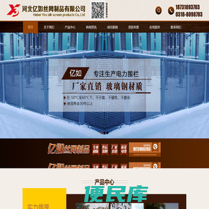河北亿如丝网制品有限公司