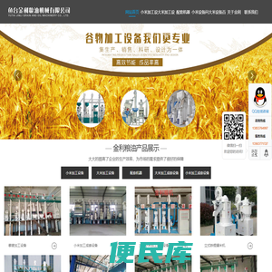 小米加工设备,大米加工设备,藜麦加工设备,碾米机成套设备