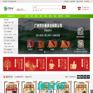 铁观音茶叶