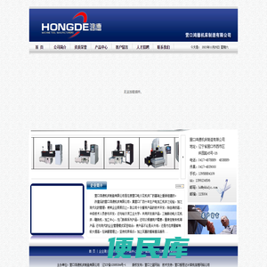 营口电脉冲机床，
