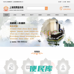 上海丧事服务热线,上海各大公墓总代理,上海白事一条龙服务