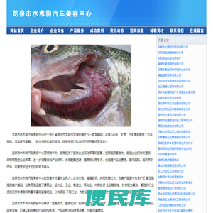 龙泉市水木驹汽车美容中心
