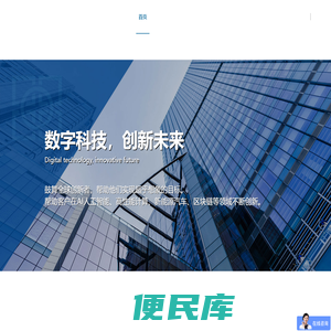 富瑞博集团