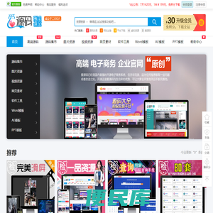 源码交易,网站出售,一品资源友价自动发货商城