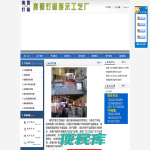 奥雪广告工艺制品厂