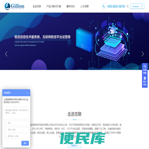 上海吉联新软件股份有限公司
