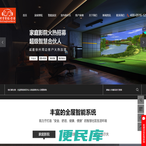 徐州全屋智能家居