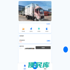 道路拖车补胎送油搭电救援服务