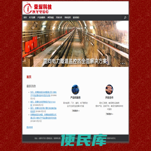 荣耀科技