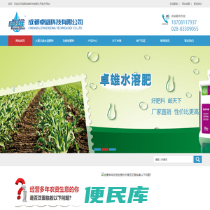 四川腐植酸水溶肥料