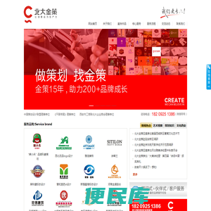 西安北大金策广告文化传播有限公司