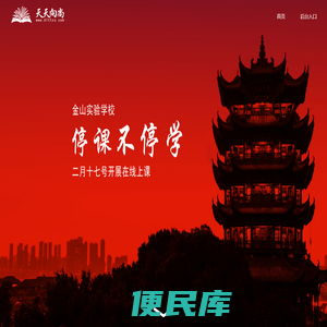 天天向尚