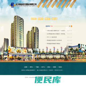 武汉青城合生置业有限公司