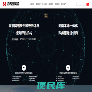 湖南浩基信息技术有限公司