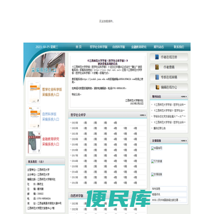 江西师范大学学报