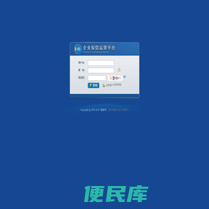 企业短信运营平台