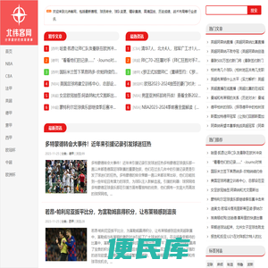 足球资讯实时分享