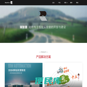 瑞智捷科技