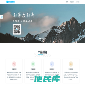 说险