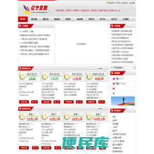 沈阳网站建设