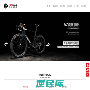 嘿脸网专业从事企业宣传片，多媒体，广告片，工业动画，设备流水线动画制作