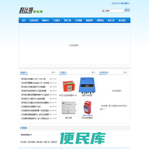 湖南科比特新能源科技股份有限公司汇流箱，配电柜，电气火灾监控系统，电气火灾探测器，交流配电柜，直流配电柜