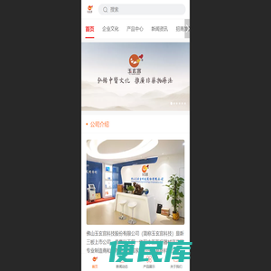 电磁治疗仪