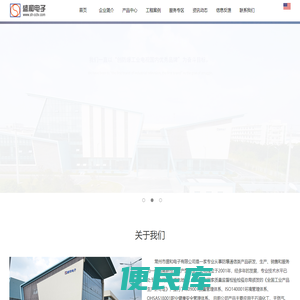 常州市盛和电子有限公司