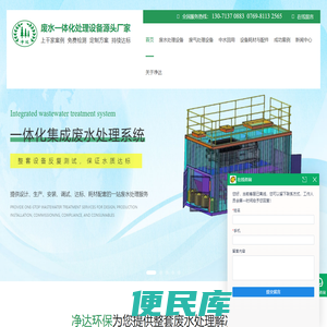 废水处理设备