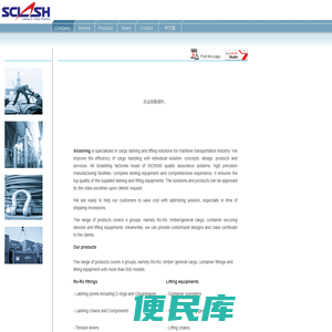 上海诺友机械有限公司Sclashing