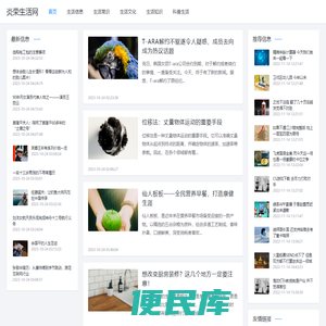 炎荣生活网