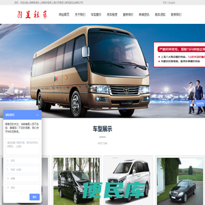 上海租车