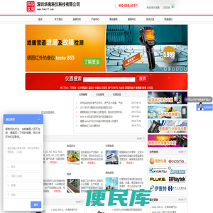 德图代理testo温度计平台