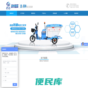 电动环卫车
